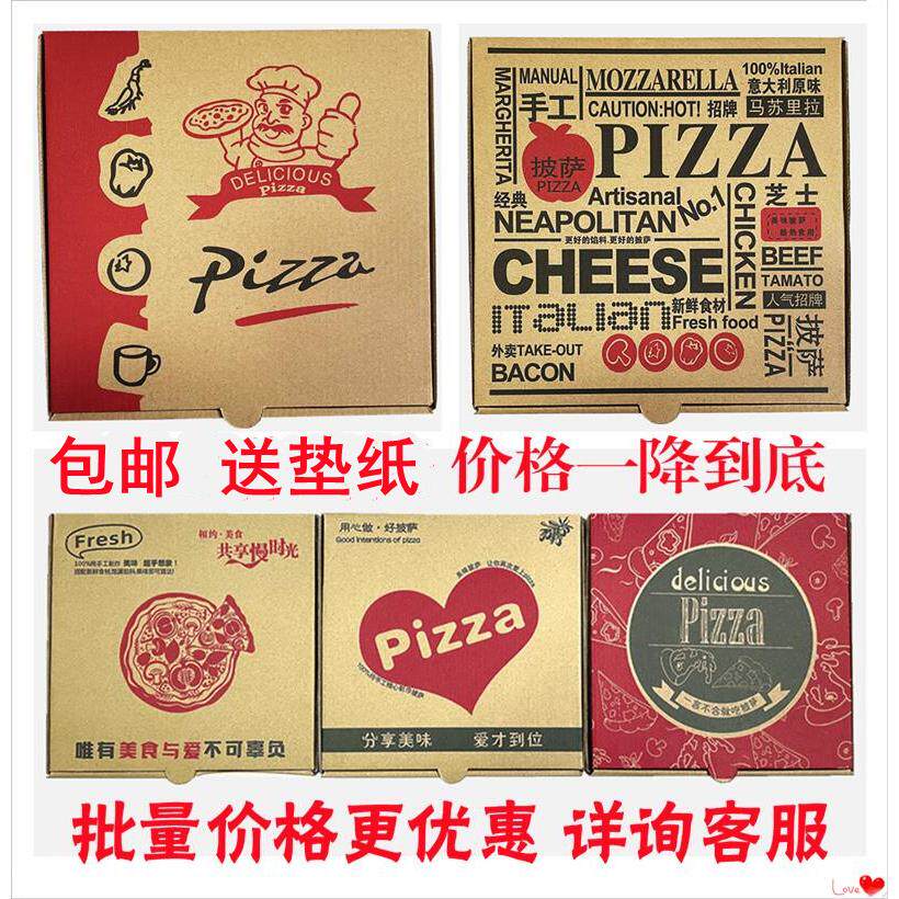 定制包邮披萨盒9寸pizza打包盒子8寸7寸6寸10寸12寸外卖打包盒