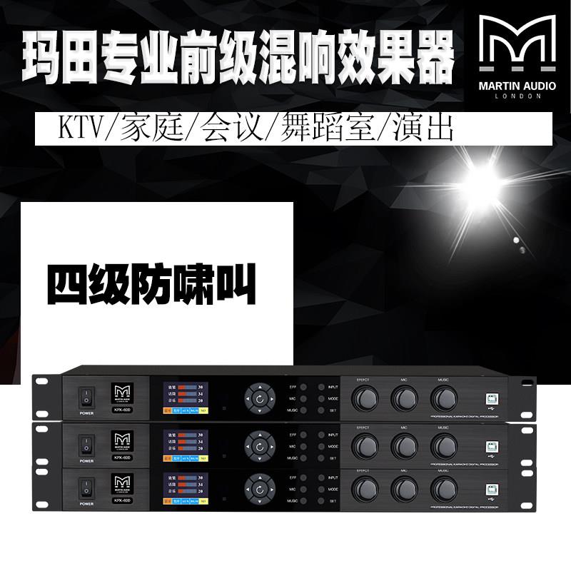 玛田前级效果器KTV数字混音器麦克风防啸叫卡拉OK音频处理器图片