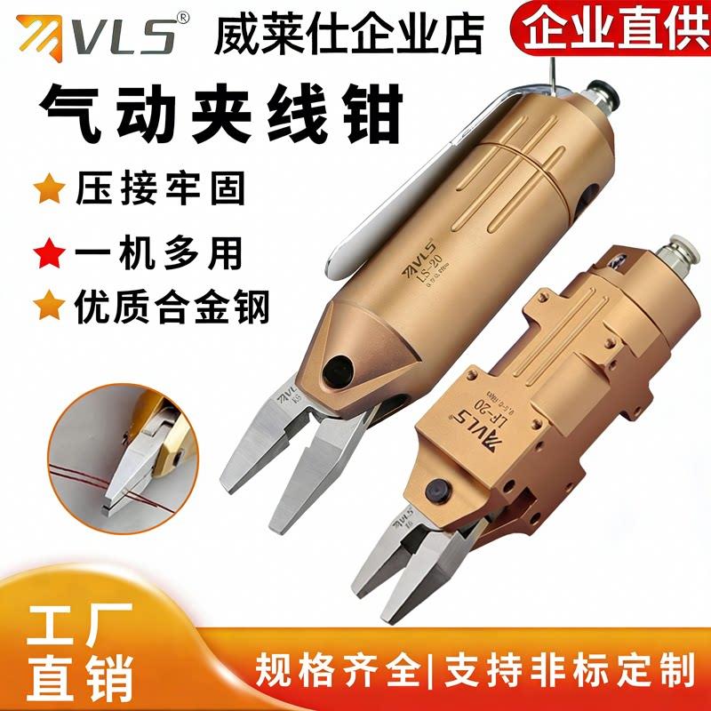 威莱仕气动剪刀气动夹钳有牙无牙夹刀K6Y6K8Y8气剪钳平口钳压线钳
