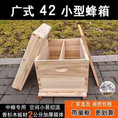 42广式中蜂蜂箱七框十框小型蜜蜂箱杉木不煮蜡两广中蜂专用全套