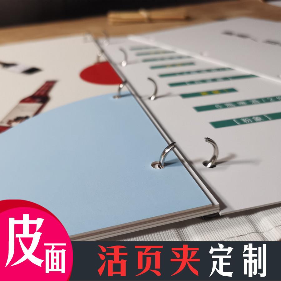 高档皮面菜谱美发美容价目表设计制作活页文件夹菜单本封壳定制