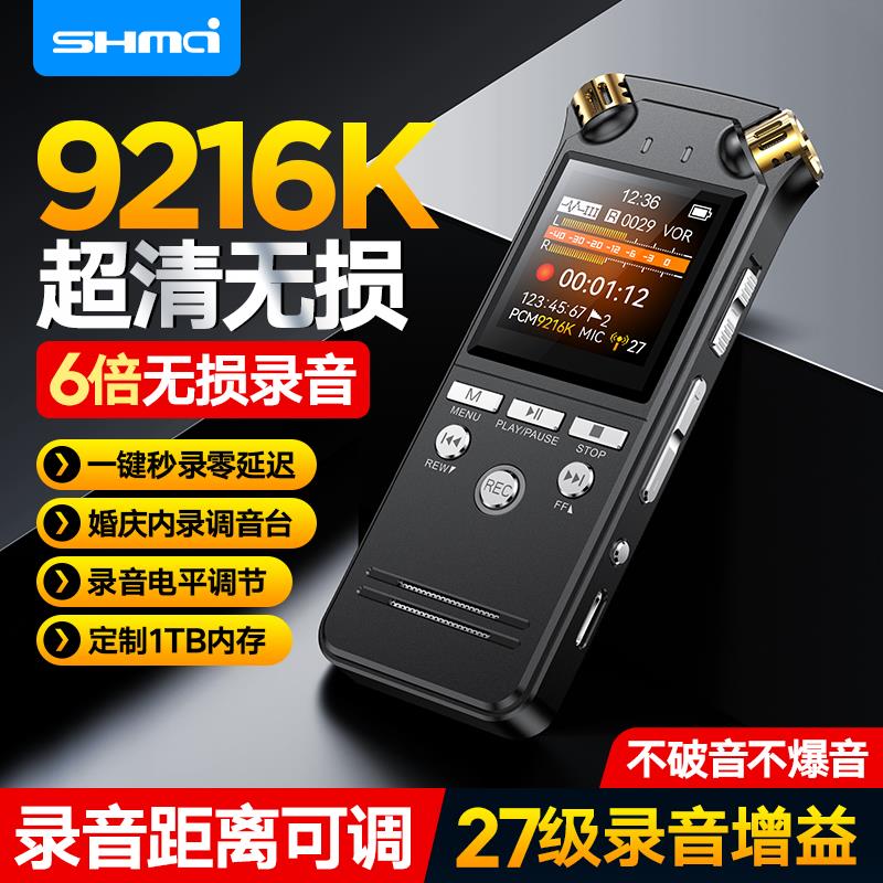 升迈D50专业高清降噪录音笔大容量商务电子琴话筒婚庆调音台内录