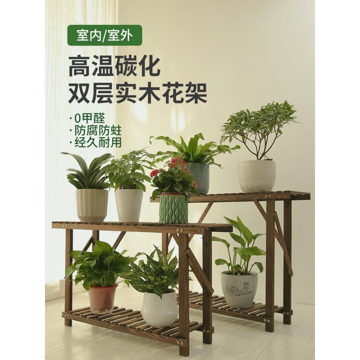 防腐木双层花架置物架阳台矮花架新款长条型花盆花架子客厅落地式