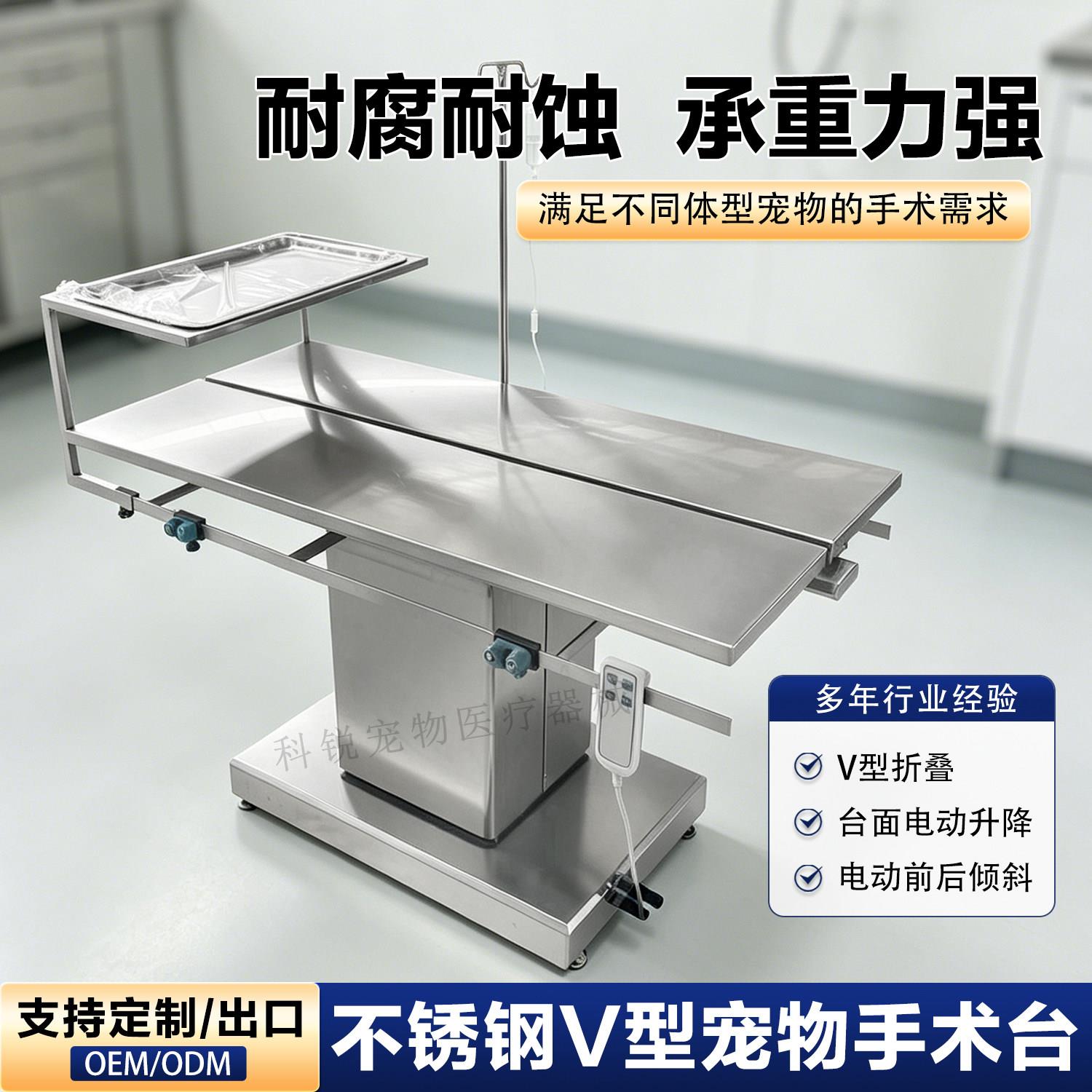 304不锈钢宠物医院手术台大型动物处置解剖台实验室牛羊马手术床