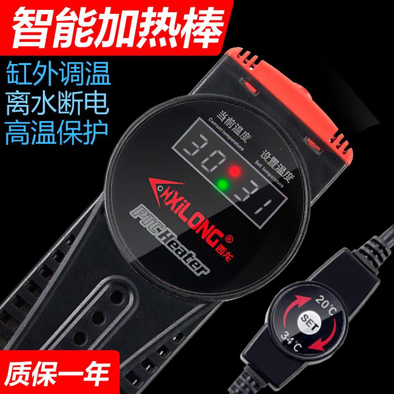 西红龙缸变频加温棒智能离水断电自动恒温加温器500/1000瓦加热棒