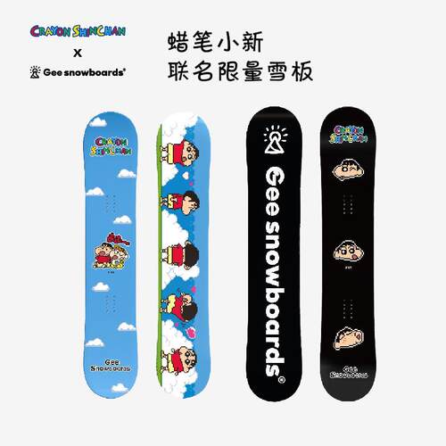 现货 蜡笔小新 x Gee snowboards联名单板滑雪板全能板滑行道内