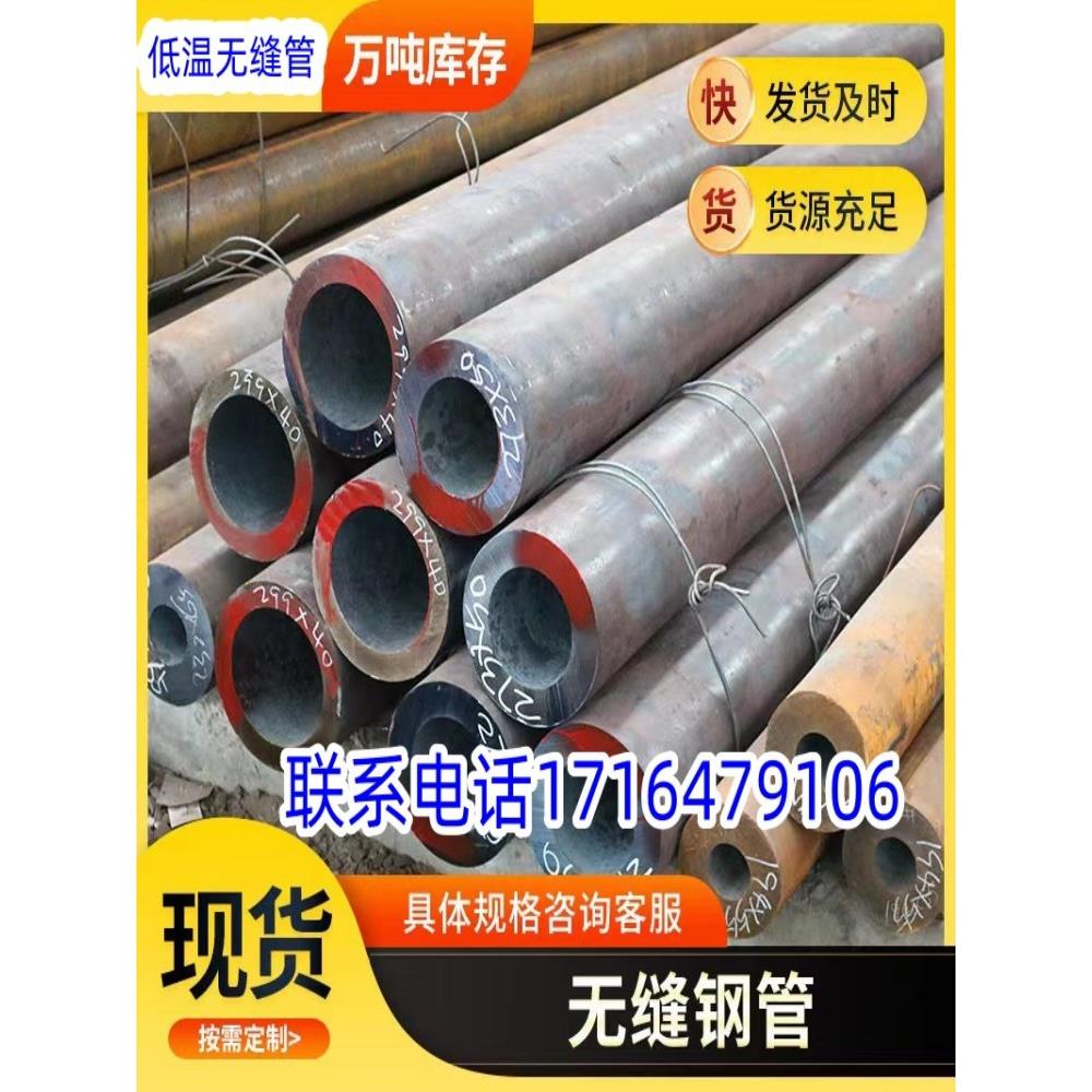 q345D底温无缝钢管低温高压流体输送管q345E厚壁无缝钢管6479
