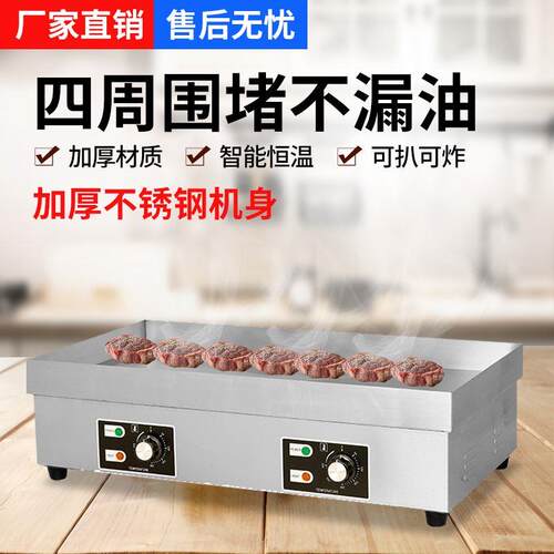佳保利镜面电扒炉商用铁板烧煎炸扒炉烤冷面煎鱿鱼炒饭葱抓饼机器