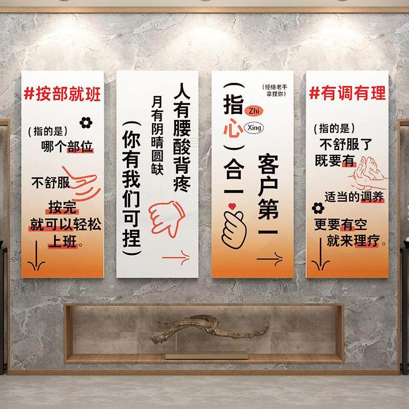 网红养生馆背景墙面装饰品中医按摩推拿布置采耳店形象贴壁纸挂画,家居饰品,软装墙贴,淘宝优惠券,粉丝福利购,淘宝优惠卷
