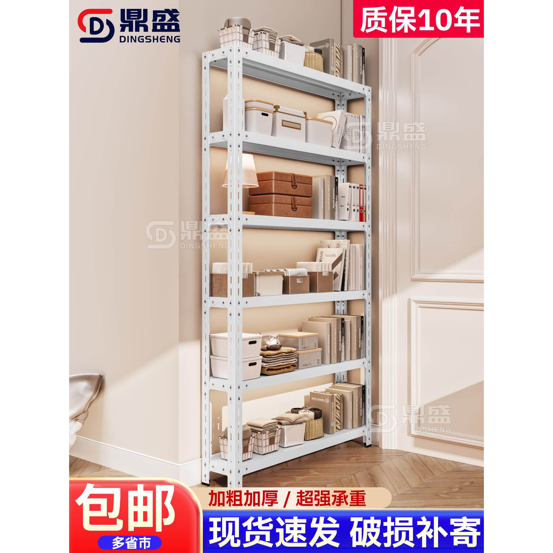 20cm多层货架门后窄款置物架仓储角钢家用阳台收纳架落地储物书架