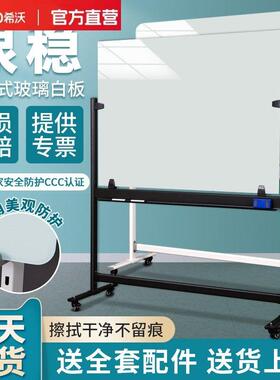 seewo希沃磁性钢化玻璃白板新升级H型加厚黑支架式移动商用办公室