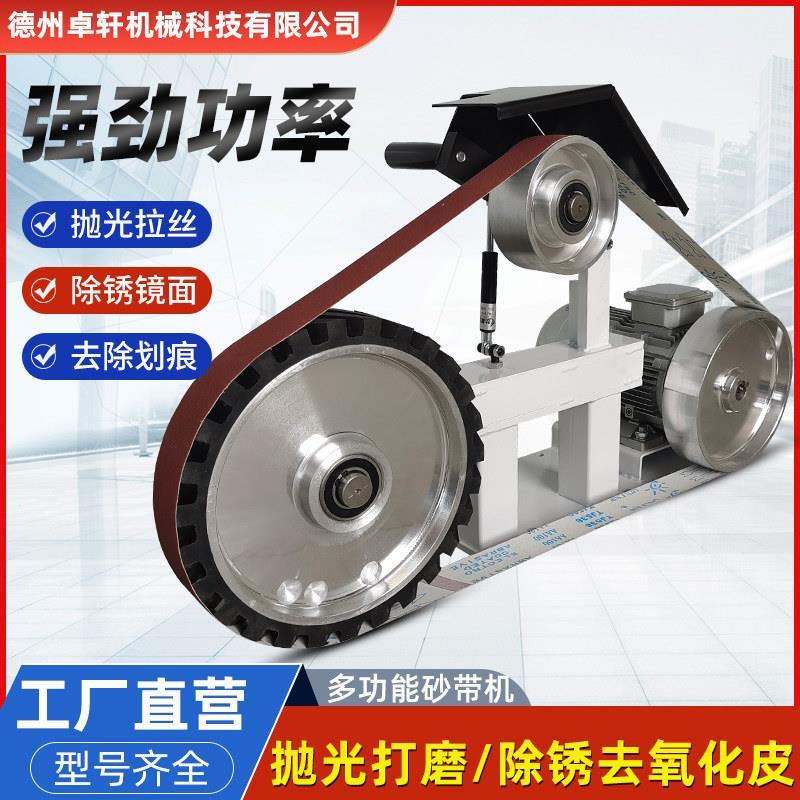 多功能砂带机卧式平面抛光除锈机金属弧磨凹磨工业级大功率砂厂家图片