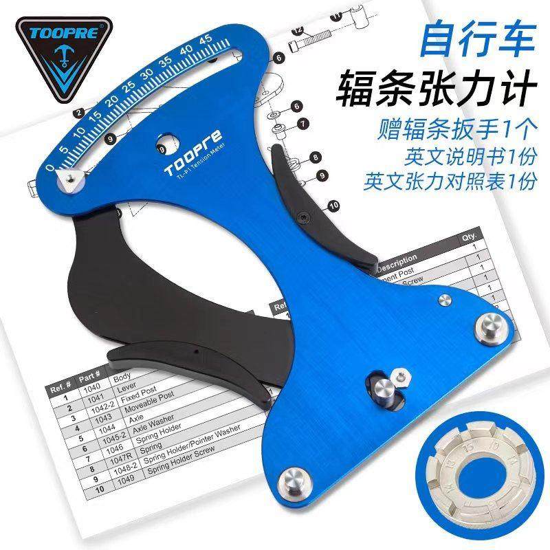 轮辋校正工具轮辐张力计轮对线环调整环测量扳手