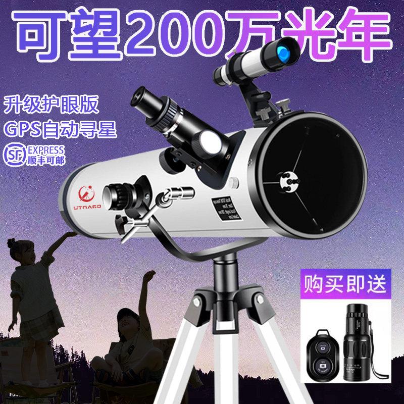 天文望远镜专业观星1000000大口径木星儿童入门级高倍高清专业版