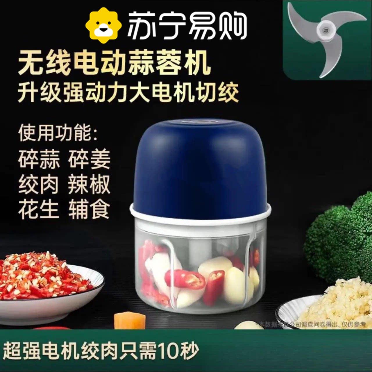 苏宁厨房电动压蒜器无线自动打蒜器蒜泥器压蒜机家用捣蒜机2872J