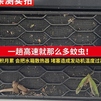 适用于21-23款星越L防虫网中网前杠水箱网杂物防护星越L改装专用