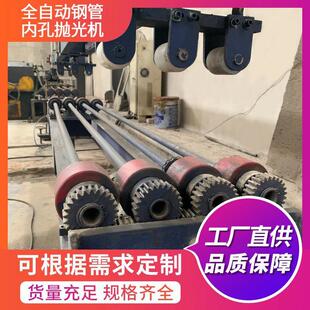 欢迎选购 厂家直供 全自动钢管内孔抛光机 量大从优 物美价廉
