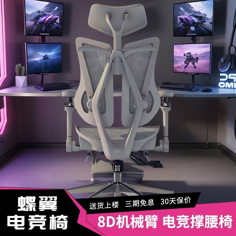 赛谷电竞椅人体工学椅家用久坐舒适电脑椅办公椅学习椅子书房座椅