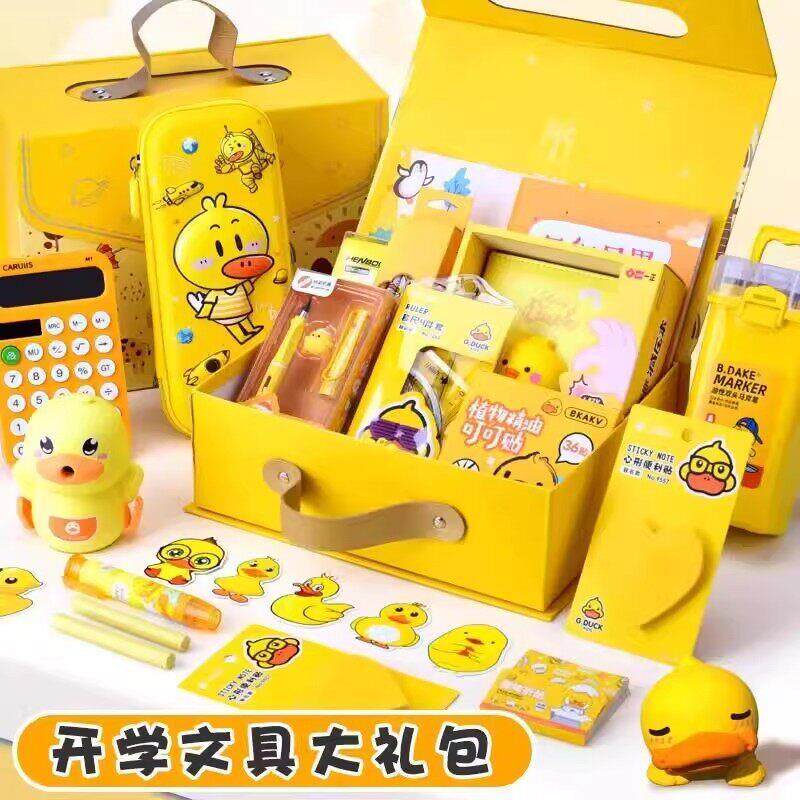 德国婴孩用品开学季文具套装礼盒小学生大礼包生日礼物毕业礼物