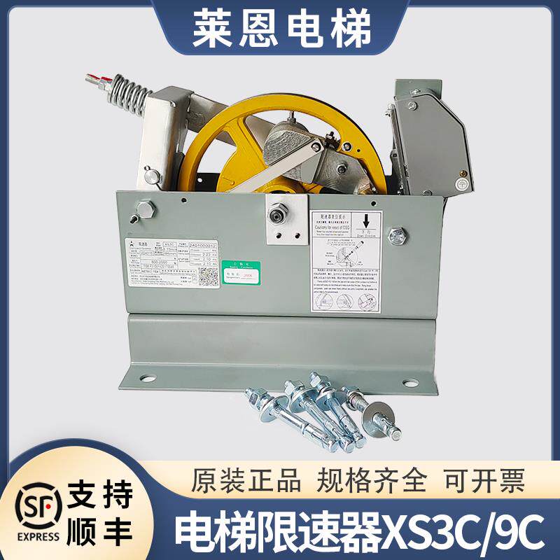 河北东方富达限速器适用通力蒂森广日电梯XS3C/XS9C限速器涨紧轮