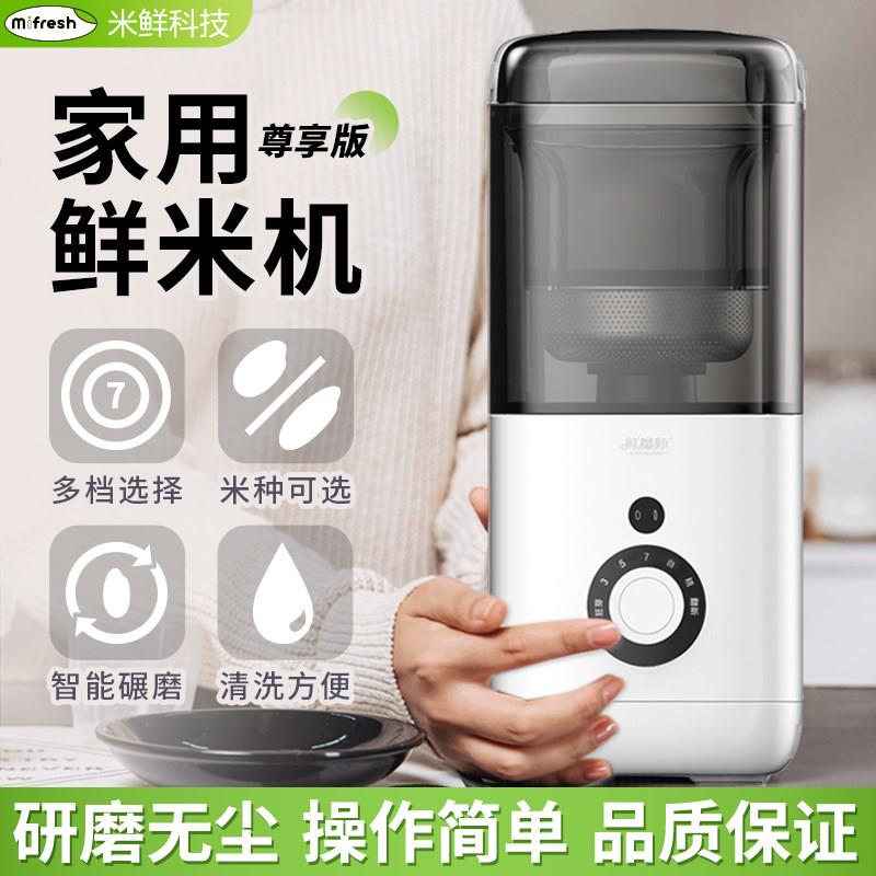 家用精米机碾米机鲜米机糙米胚芽机 小磨米机农机设备