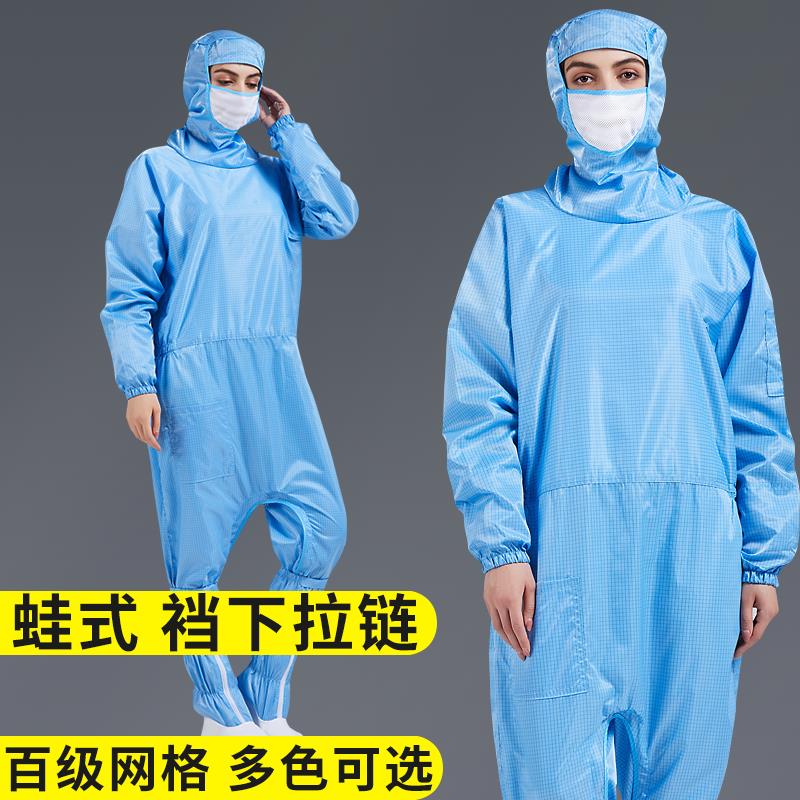 蛙式百级无尘服裆拉防静电净化服全身防护连体服防尘工作服现货