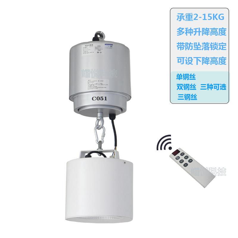 无线摇控灯笼升降器5KG10KG吊装氛围灯自动起落万达穹顶灯具吊机