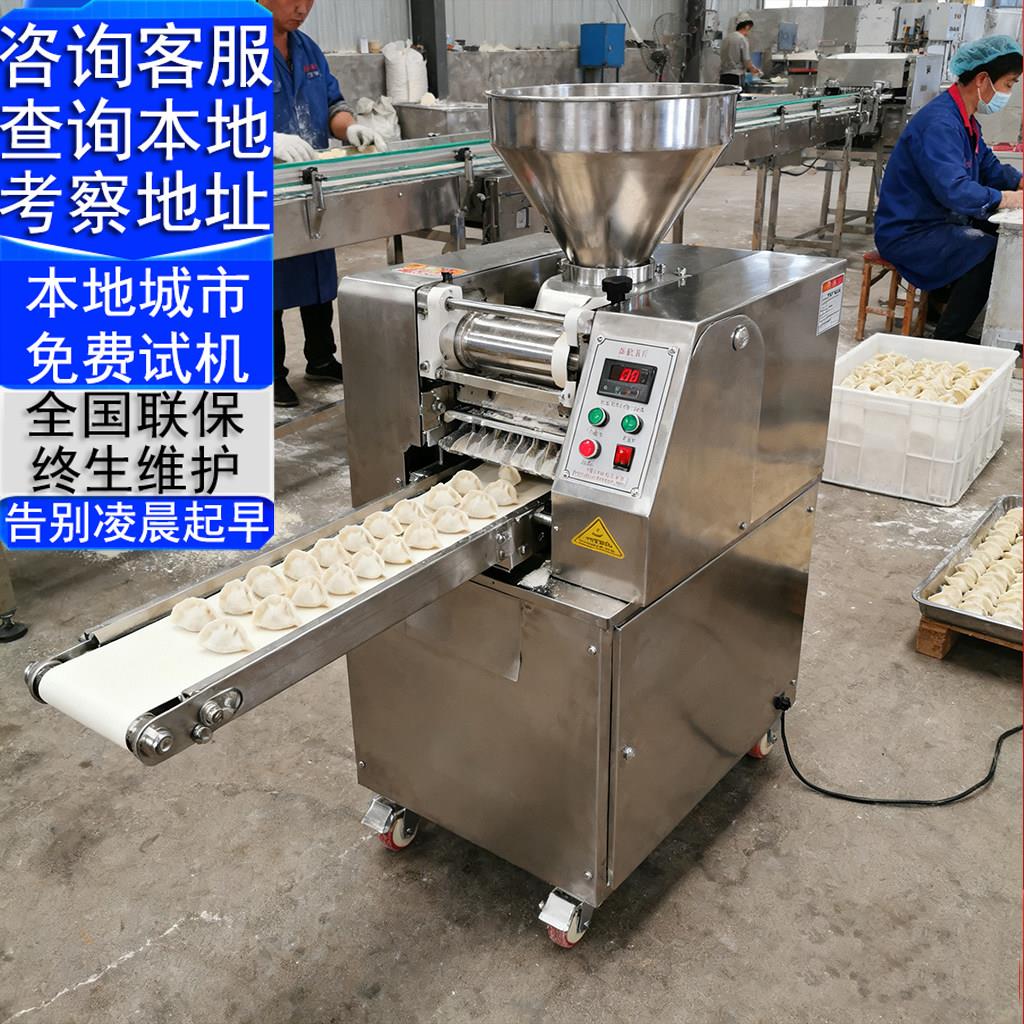 全自动商用中小型饺子机新款仿手工蒸饺锅贴水饺混沌机多功能机器