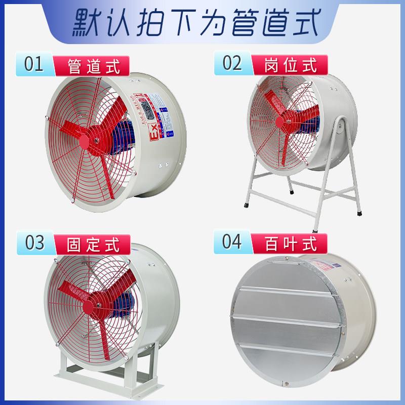 防爆轴流风机CBF工业用带移动支架岗位式排风机220V380V防爆风机