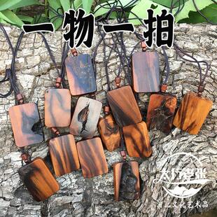 【收藏级】雷击枣木平安无事牌护身牌吊坠道家法器令牌无雷焦玉化