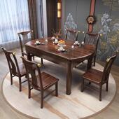 新中式 乌金木全实木餐桌椅组合现代简约伸缩折叠两用家用吃饭桌子