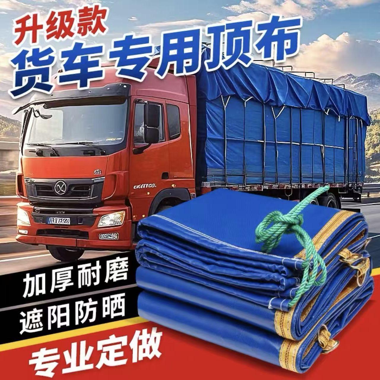 4米2货车篷布加厚超厚帆布防水防雨刀刮布布顶布货车边布耐磨防晒