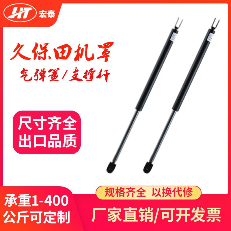 久保田704 954 854 1004拖拉机发动机舱罩机顶盖液压杆撑杆气弹簧