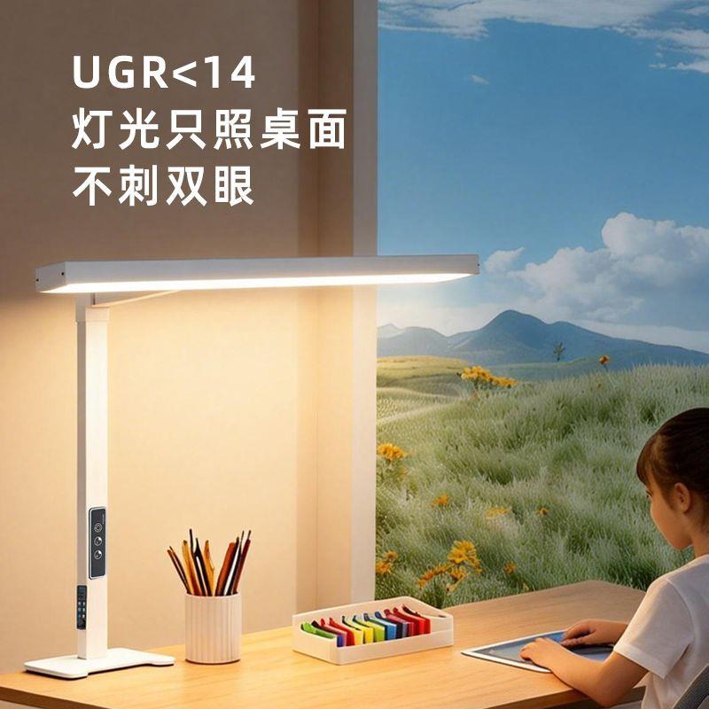 台灯护眼学习专用学生护眼长条灯儿童台灯全光谱桌面夹子式书桌