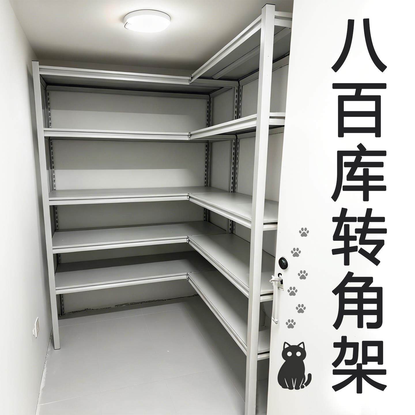 800库L型转角置物架简约90度直角货架7字形储物收纳钢架子洞洞板
