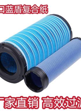 K1432空气滤芯适配明宇重工918/920/926/928堆高机空气滤芯中小装