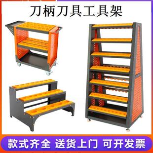 工作台cnc加工中心刀具架放置架bt40bt50刀柄架收纳刀具柜刀台