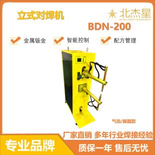 北杰星脚踏式点焊机碰焊机不锈钢镀锌板金属焊接立式电阻焊机