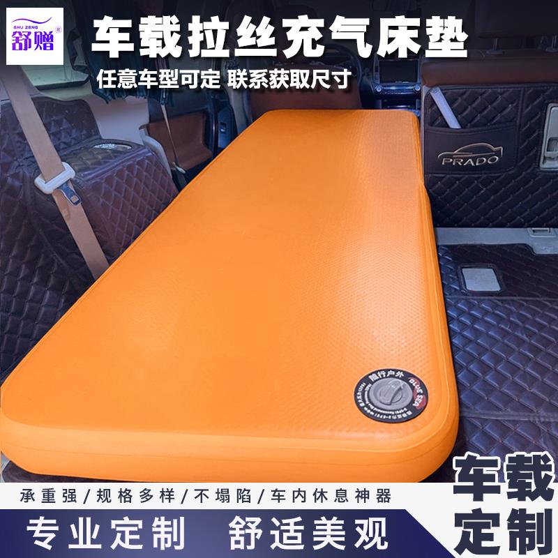 定制拉丝车载充气床垫户外轿车露营便携后排加厚拉丝床垫露营床垫