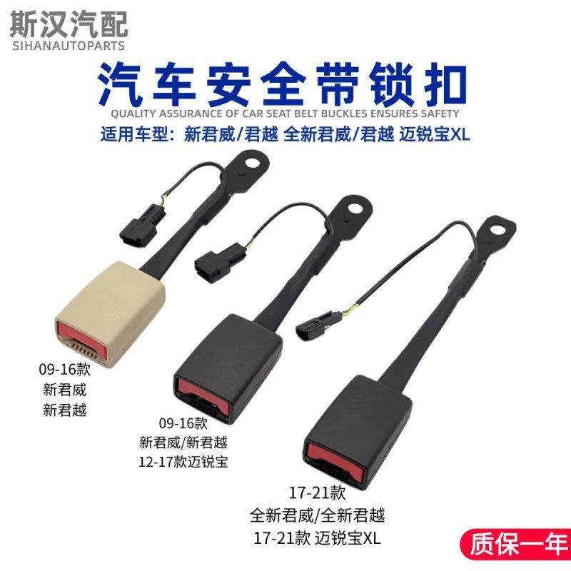 适配别克君威君越迈锐宝XL座椅安全带卡座卡槽前排插口锁扣带底座,汽车零部件/养护/美容/维保,其他,淘宝优惠券,粉丝福利购,淘宝优惠卷