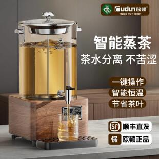欧顿全自动智能煮茶桶商用电热煮茶器蒸茶花茶泡茶机养生壶大容量