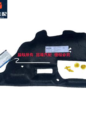 福特13-20款翼虎副驾驶BCM保险丝盒防踢保护盖板绒布工具箱下垫
