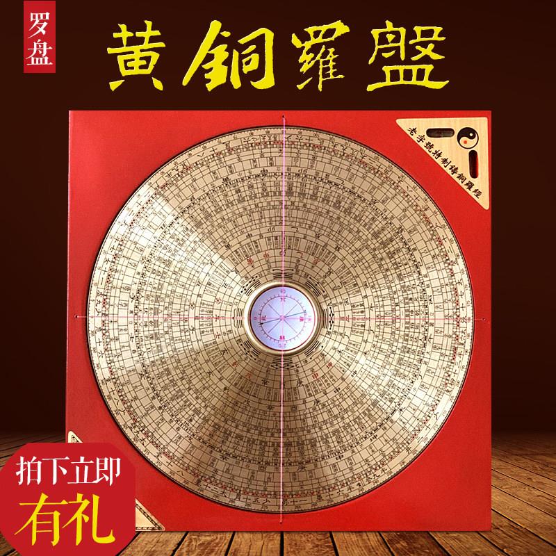 专业罗盘正品纯铜风水盘高精度小罗盘2寸3寸5寸6寸8寸10寸7综合盘