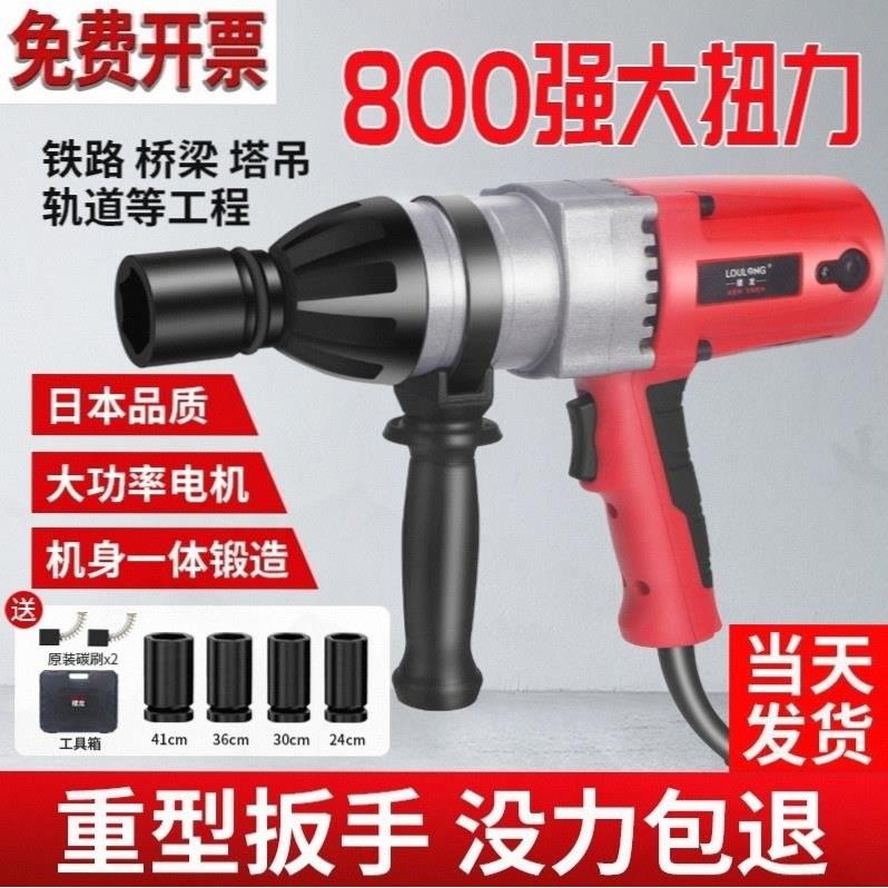 进口插电式220v电动起子大扭力工业级汽修专用强力重型电气动扳手