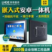 抗干扰防震防浪涌安卓工控一体机 21.5寸工业平板电脑嵌入式