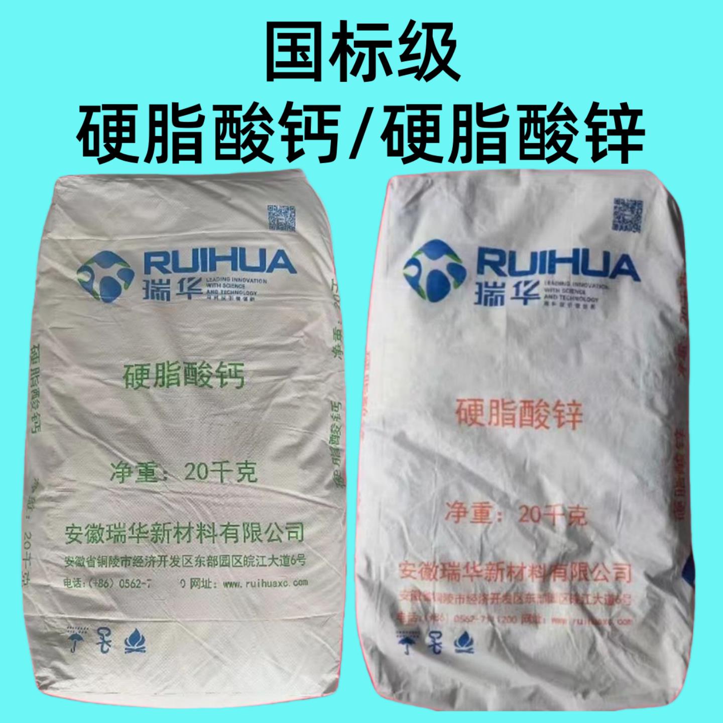 硬脂酸锌硬脂酸钙国标级塑料润滑剂压铸脱模剂粉末脱模剂