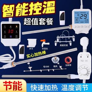 水电暖气片加热棒家用暖气加热管注水土暖气加热管智能温控电热棒