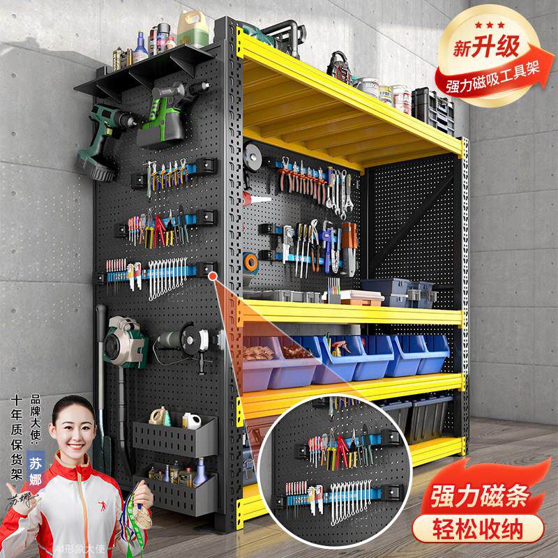 强磁工具收纳层架工具架工具柜五金工具整理架子超强承重车间置物