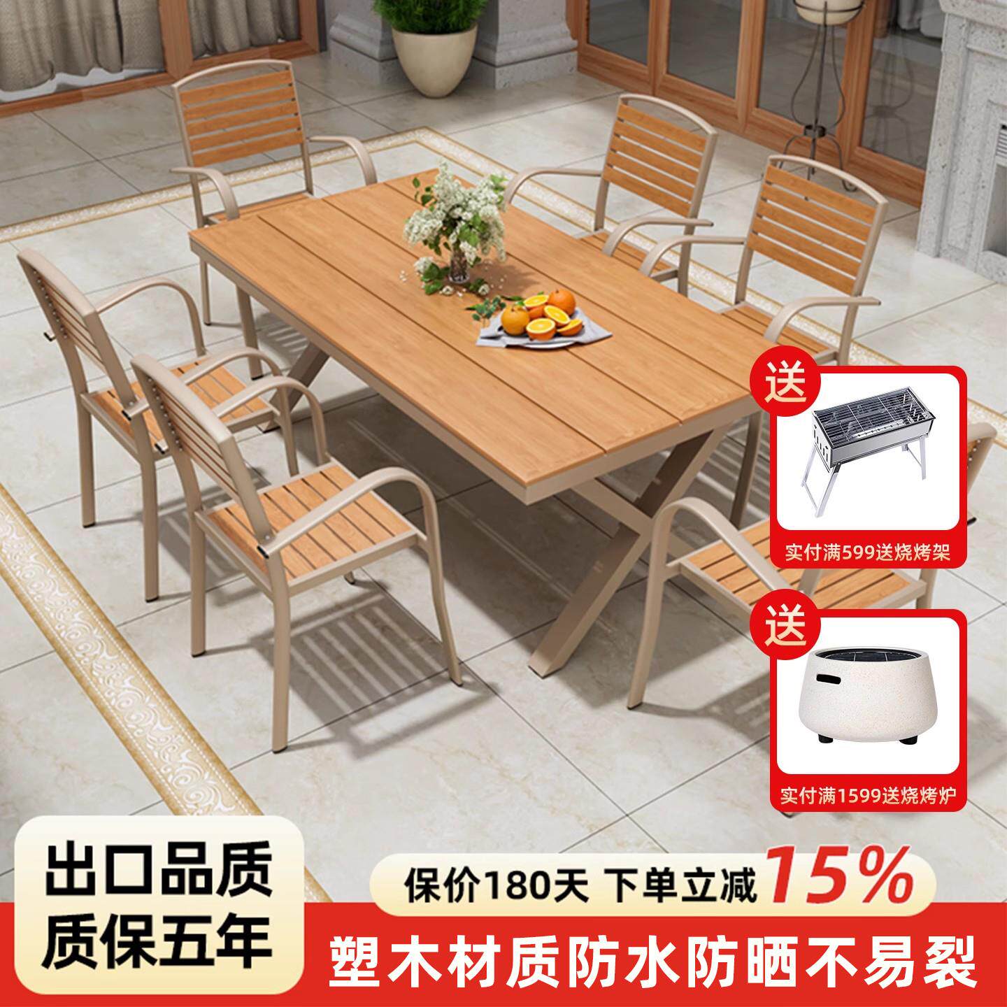 户外桌椅组合庭院防腐塑木室外休闲餐桌椅套装花园露天阳台茶桌椅