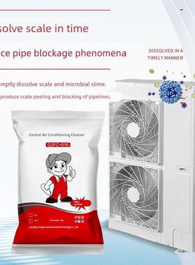 中央空调清洗剂锅炉除垢剂强力去除水垢中央空调冷却塔管道清洗剂